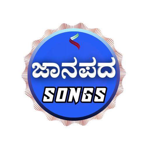 Janapada Songs Logo